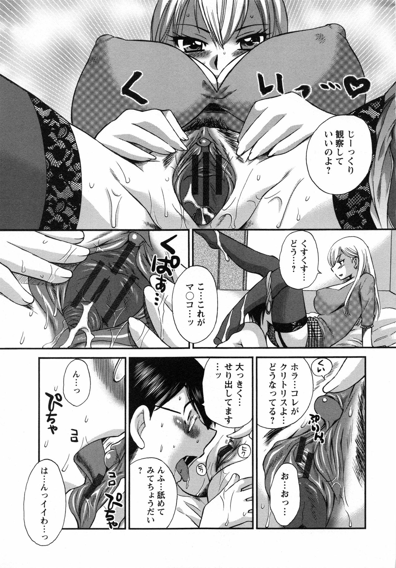 【エロ漫画】【エロ漫画】スパルタで勉強を教える巨乳家庭教師…生徒がプリントを終えるまで寝ていると睡眠姦される！【嬉野めぐみ：カテキョのアソコ】