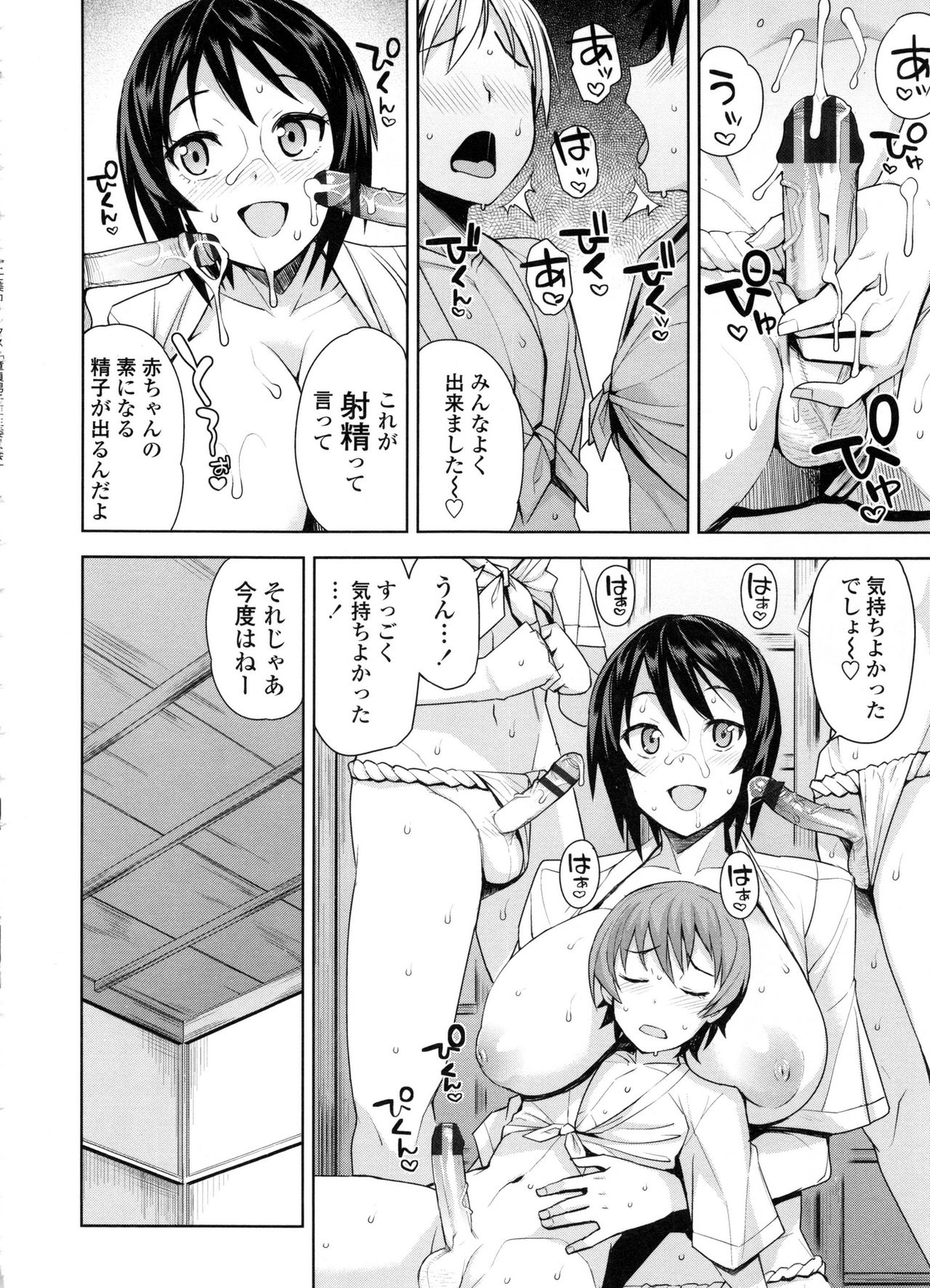 【エロ漫画】【エロ漫画】島の豊穣と繁栄を願う年に一度の夏祭りに参加するふんどし姿の巨乳のお姉さん…手コキやフェラをして生ハメ中出しいちゃラブセックス【たまごろー：むつみさんの繁殖活動記録】