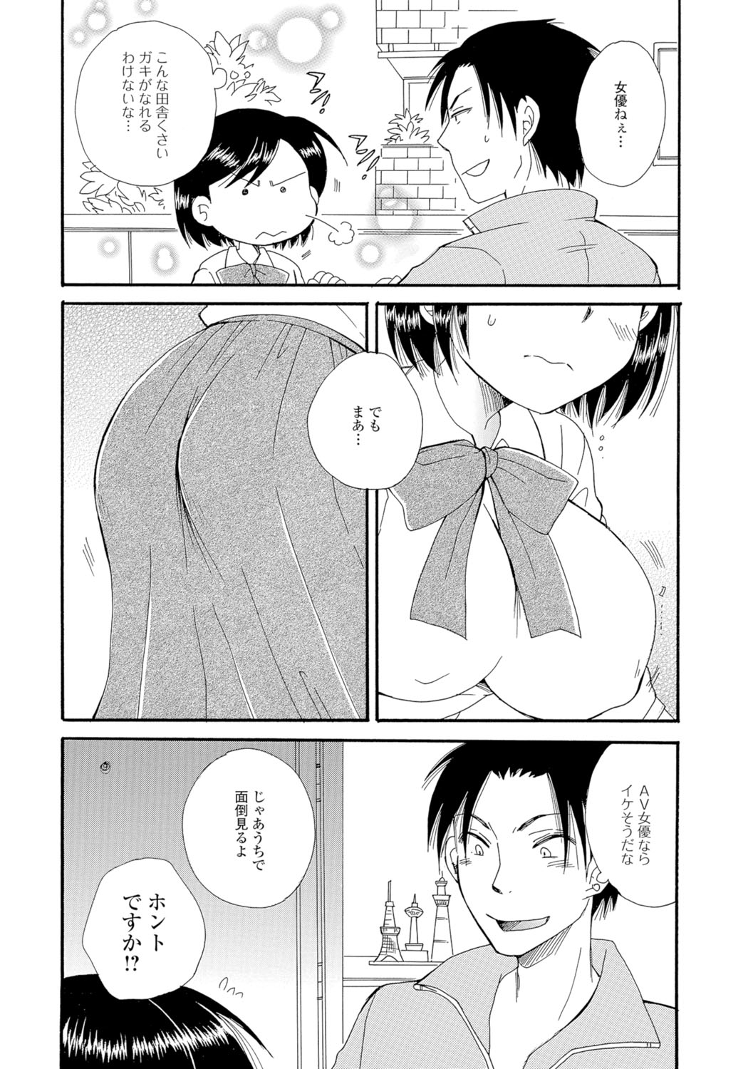 【エロ漫画】【エロ漫画】猫耳や尻尾をつけて彼に調教されちゃう巨乳のお姉さん…おっぱい揉みや騎乗位で生ハメ中出しいちゃラブセックスで淫乱堕ちしちゃう【BENNY'S：リボンほどいて】