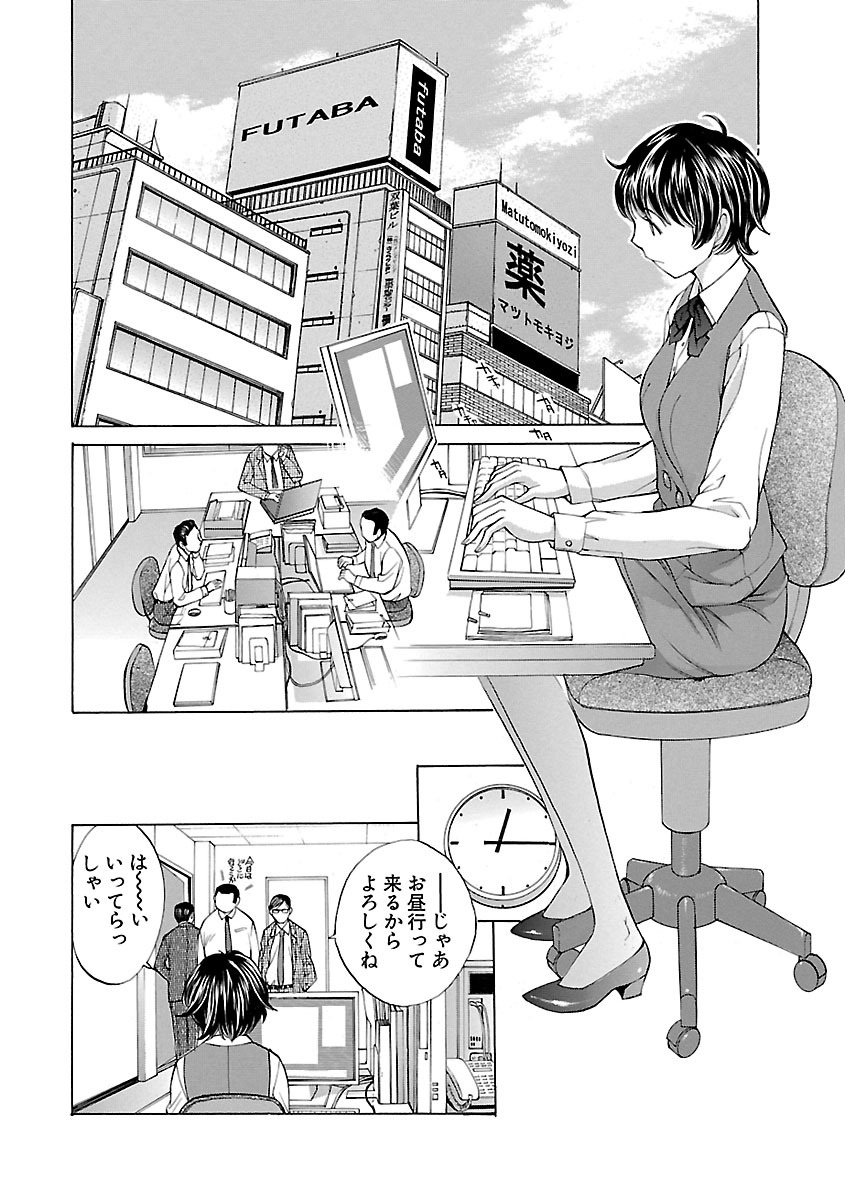 【エロ漫画】【エロ漫画】恋人にデートを断られて落ち込み、給湯室でオナニーをしていた自分を見ていた支店長に声をかけるOLお姉さん…ご奉仕フェラをして生ハメ中出し調教されちゃう【はらざきたくま：OL覗事】
