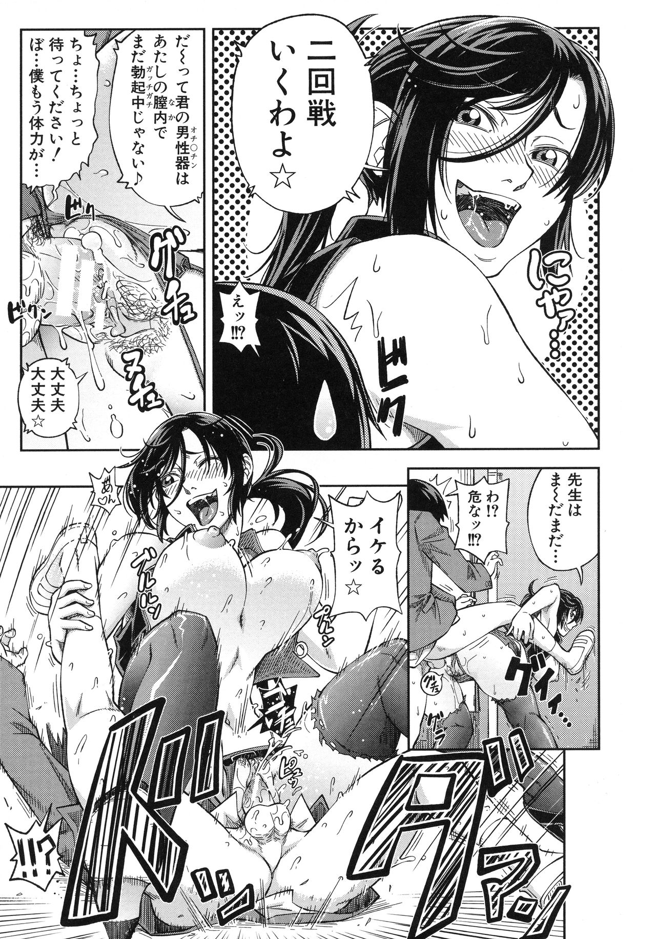 【エロ漫画】【エロ漫画】屋上で命を絶とうとしていた男子生徒を引き止め、保健室へ連れて行き、奇抜な診察で生きる気力を取り戻させようとする眼鏡姿の女性養護教諭…フェラや手コキをしてパンストを破って連続射精で逆レイプしちゃう【井雲泰助：優等生はデキるんです】