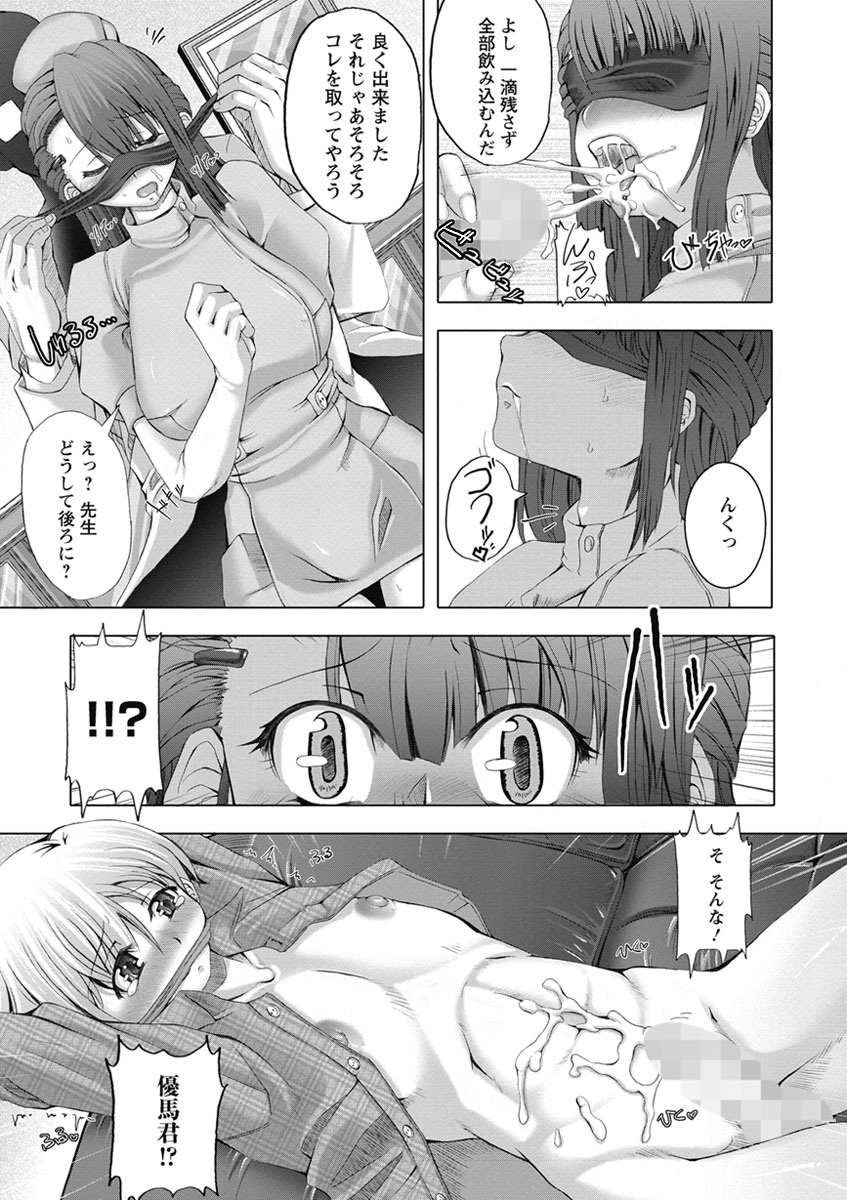 【エロ漫画】【エロ漫画】入院患者を気遣いながら世話を続けるが、院長室に呼び出されて医師の策略に巻き込まれる看護師…調教されて生ハメ中出しアナルセックスで淫乱堕ちしちゃう【RED-RUM：ハルカカルテ♥】