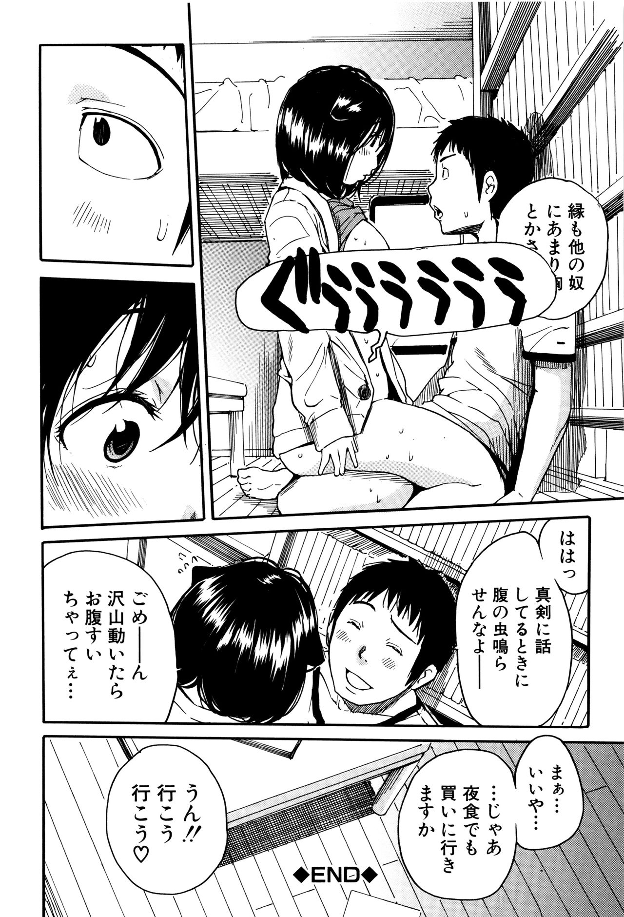 【エロ漫画】【エロ漫画】近所の同級生の彼の部屋にベランダから侵入して誘惑しちゃう巨乳のお姉さん…おっぱい揉みや騎乗位で生ハメ中出しいちゃラブセックスで淫乱堕ちしちゃう【千要よゆち：C〜L】