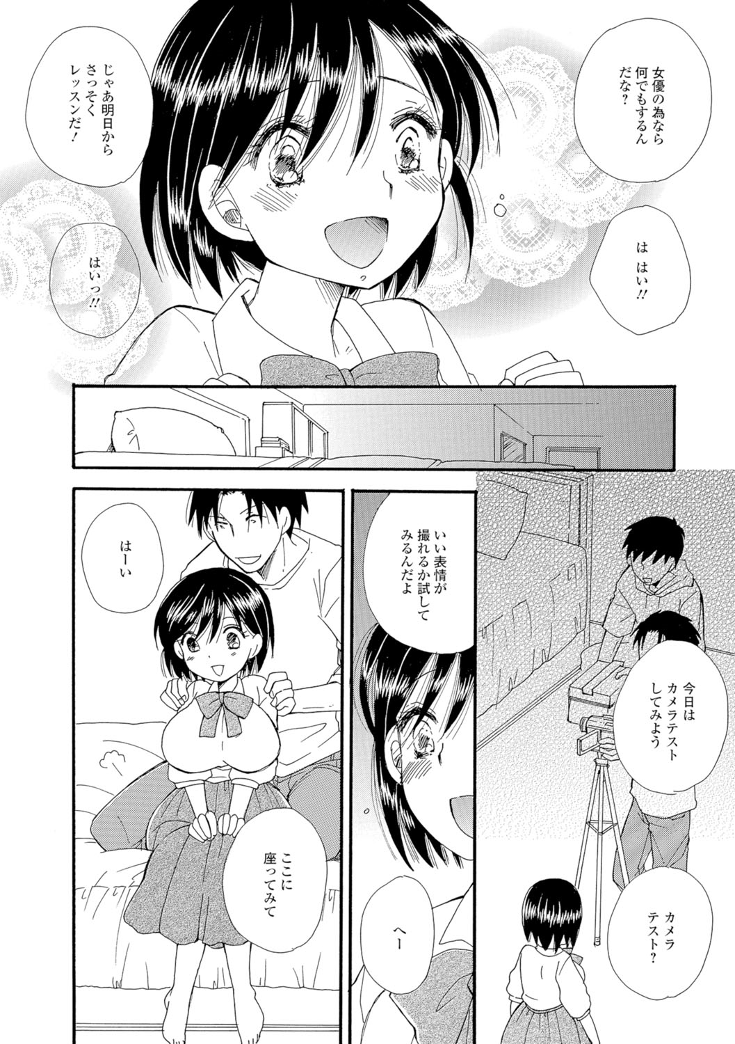 【エロ漫画】【エロ漫画】猫耳や尻尾をつけて彼に調教されちゃう巨乳のお姉さん…おっぱい揉みや騎乗位で生ハメ中出しいちゃラブセックスで淫乱堕ちしちゃう【BENNY'S：リボンほどいて】