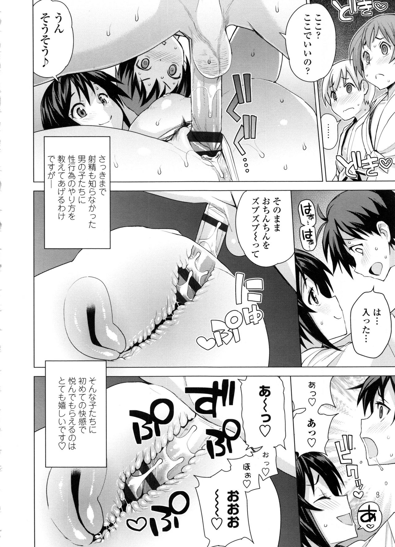 【エロ漫画】【エロ漫画】島の豊穣と繁栄を願う年に一度の夏祭りに参加するふんどし姿の巨乳のお姉さん…手コキやフェラをして生ハメ中出しいちゃラブセックス【たまごろー：むつみさんの繁殖活動記録】