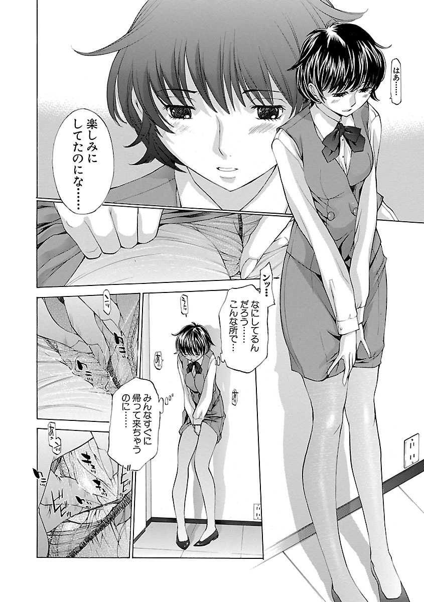 【エロ漫画】【エロ漫画】恋人にデートを断られて落ち込み、給湯室でオナニーをしていた自分を見ていた支店長に声をかけるOLお姉さん…ご奉仕フェラをして生ハメ中出し調教されちゃう【はらざきたくま：OL覗事】