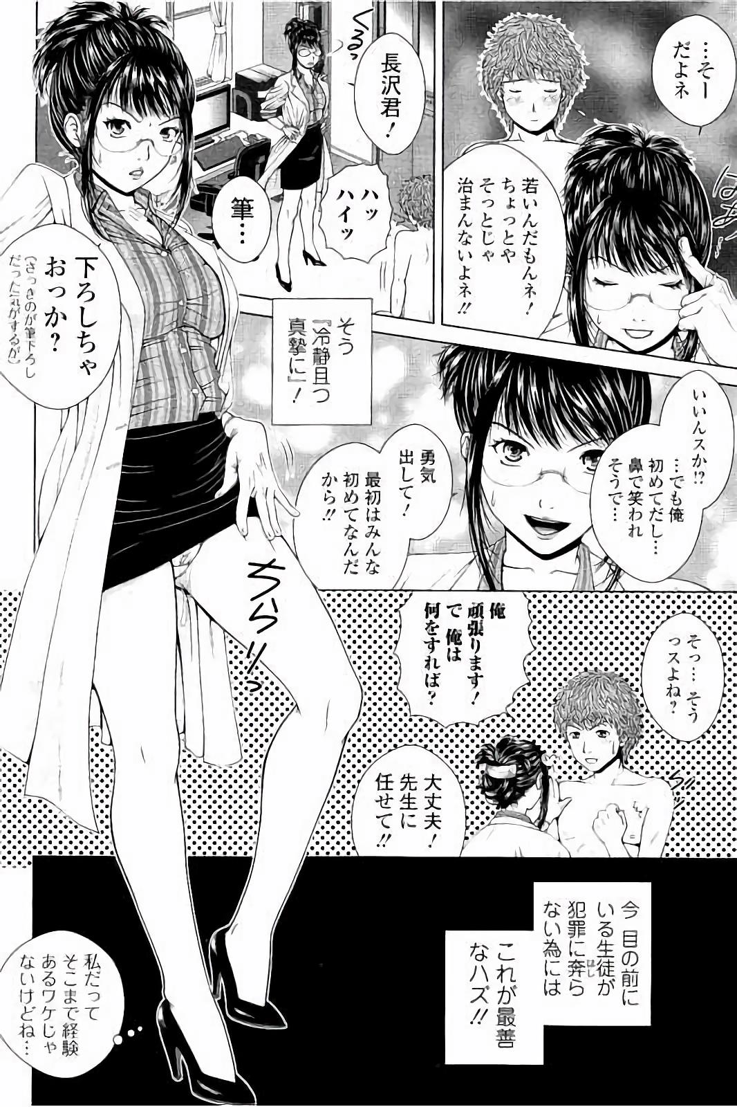 【エロ漫画】【エロ漫画】様々なストレスにさらされる生徒の心を守るため、校内の相談室で来訪者を迎える女教師…全裸にしてご奉仕フェラをして生ハメ中出しいちゃラブセックスで淫乱堕ちしちゃう【魚萬コタロー：スクールカウンセラーみさと！！】