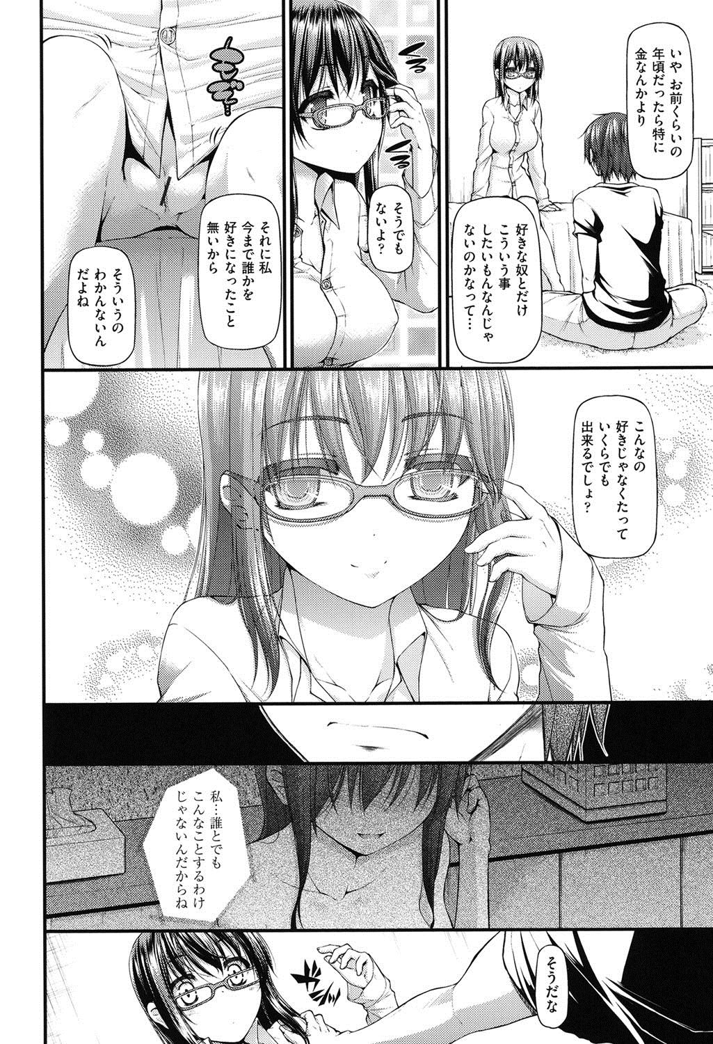 【エロ漫画】【エロ漫画】雨宿りを機に知り合い、彼の部屋に招かれる。親への反発から見知らぬ大人に無防備に近づく眼鏡のJK…お風呂でいちゃいちゃして生ハメ中出しセックスで淫乱堕ちしちゃう【実々みみず：リサイクル】
