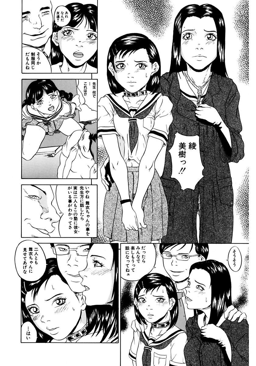 【エロ漫画】【エロ漫画】変態教師に調教されちゃう教え子JK…緊縛プレイでバイブ責めで生ハメ中出しセックスで淫乱メス堕ちしちゃう【竹内玲於奈：課外授業】