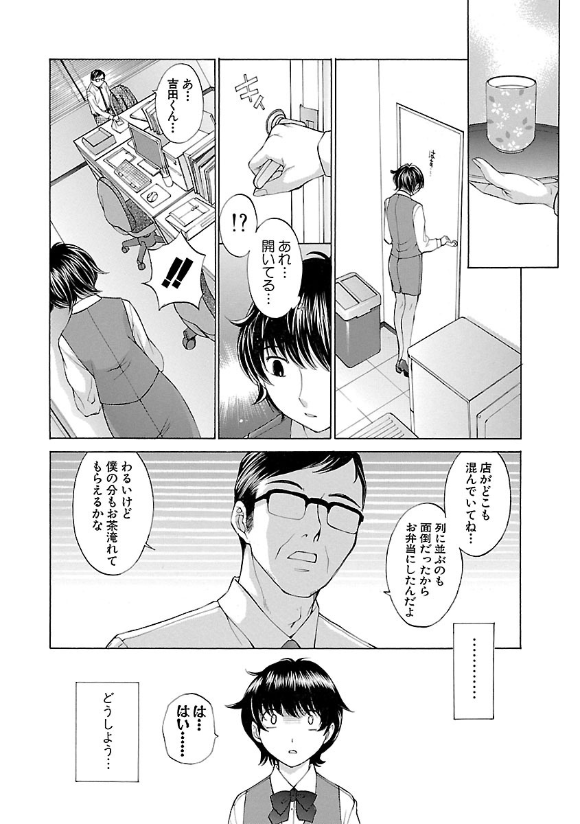 【エロ漫画】【エロ漫画】恋人にデートを断られて落ち込み、給湯室でオナニーをしていた自分を見ていた支店長に声をかけるOLお姉さん…ご奉仕フェラをして生ハメ中出し調教されちゃう【はらざきたくま：OL覗事】