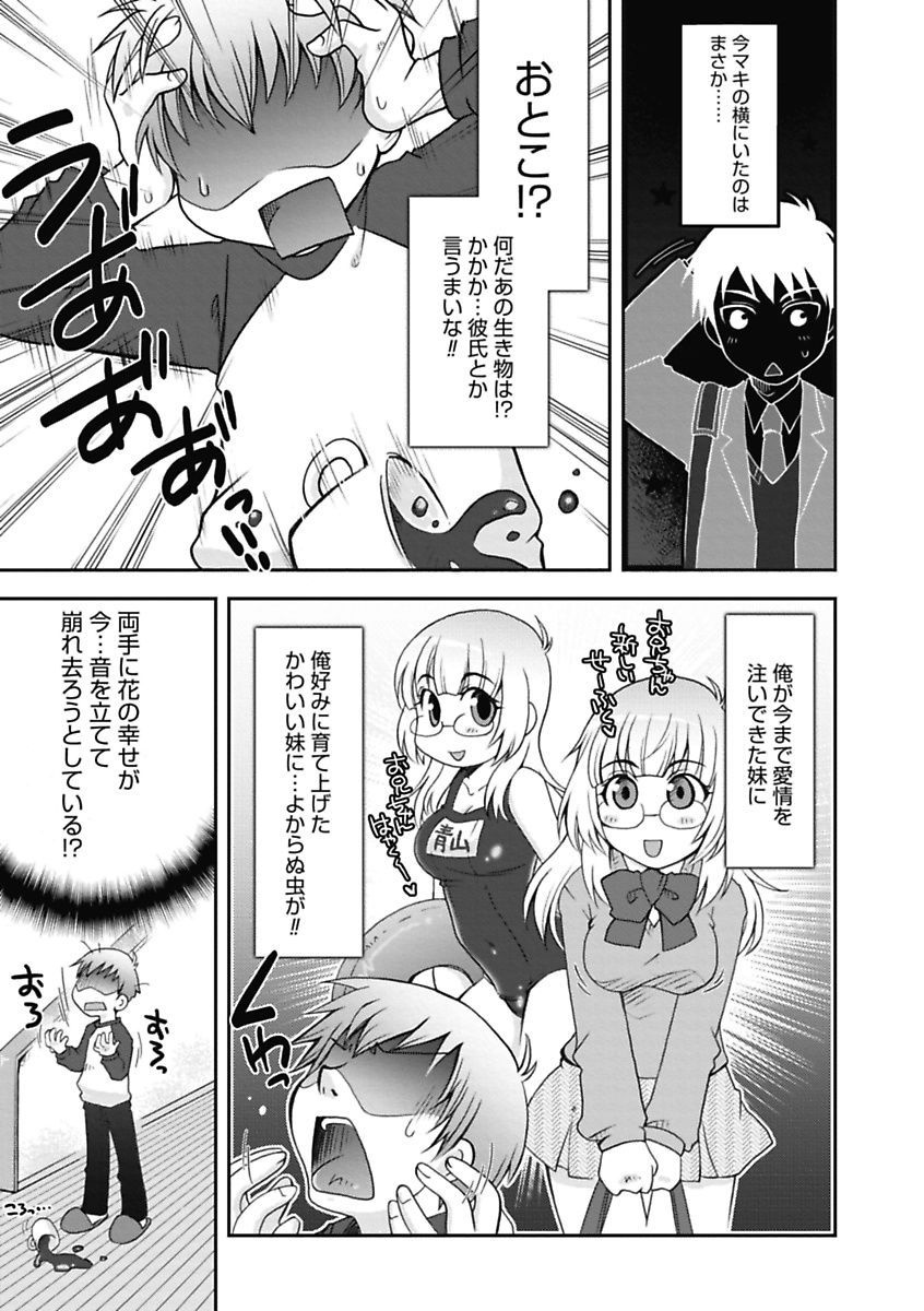 【エロ漫画】【エロ漫画】友人を家に招いてゲームで遊ぶ一方、部屋の外の兄におねだりしちゃう双子の妹…理性崩壊した兄に生ハメ中出し近親相姦セックスしちゃう【大槻ひびき：いもうと×いもうと】