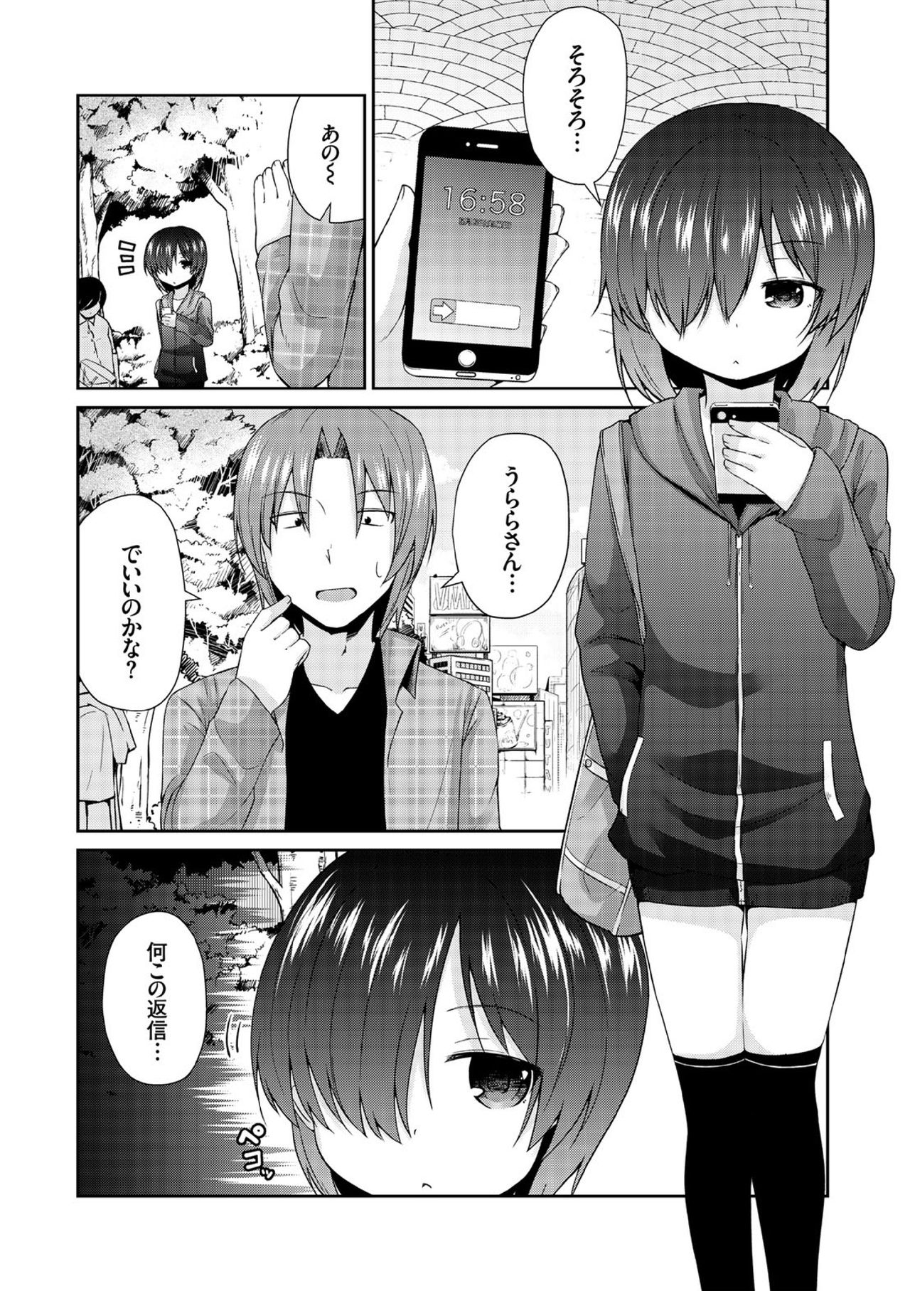 【エロ漫画】【エロ漫画】男嫌いながら男の部屋を転々としている家出少女…危険な誘いへ向かう途中で本気で心配している男性に自ら誘惑してエッチしようとするも感じてしまいいちゃラブ中出しセックスに絶頂イキしちゃう【リーフィ：男なんて大キライ】