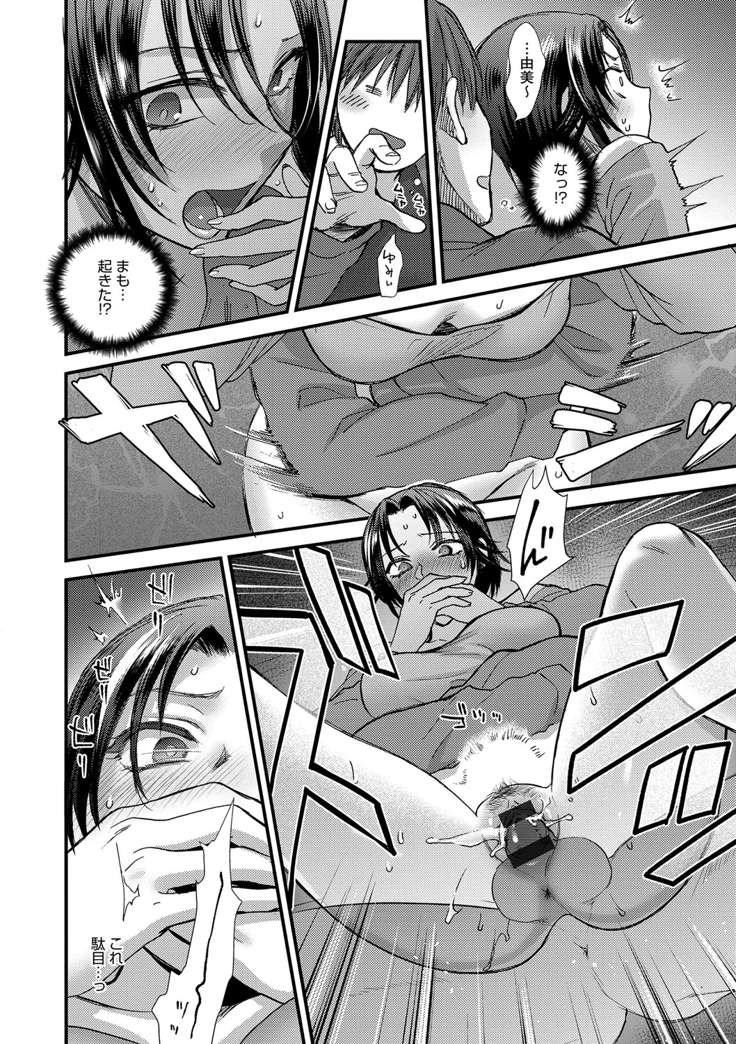 【エロ漫画】【エロ漫画】妻の里帰り中に訪ねてきた友人の夫と自宅で飲み、学生時代からの片思いを募らせる女性…寝ぼけて犯され生ハメ中出しセックスで淫乱堕ちしちゃう【消火器：哀情チェリッシュ】