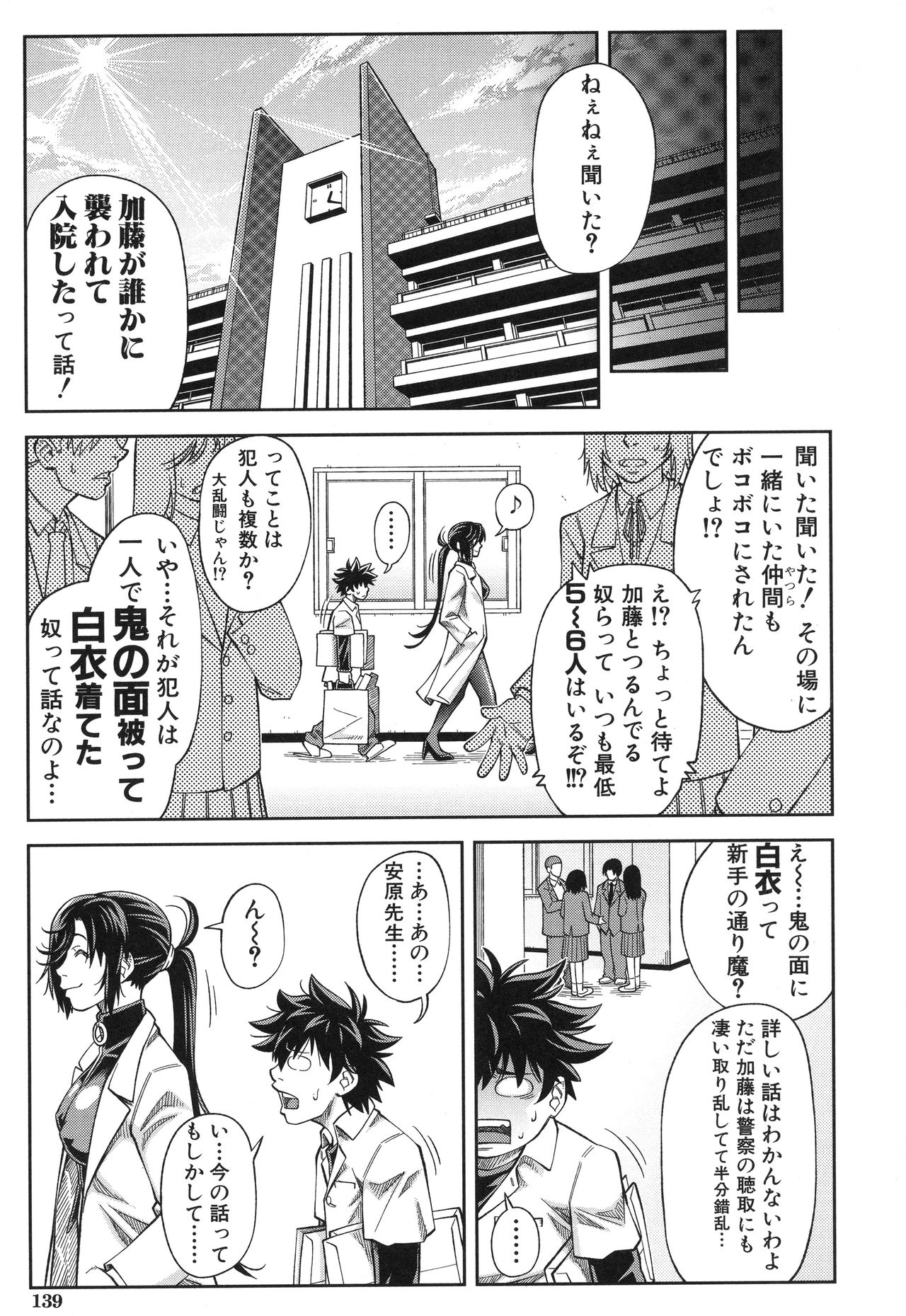 【エロ漫画】【エロ漫画】屋上で命を絶とうとしていた男子生徒を引き止め、保健室へ連れて行き、奇抜な診察で生きる気力を取り戻させようとする眼鏡姿の女性養護教諭…フェラや手コキをしてパンストを破って連続射精で逆レイプしちゃう【井雲泰助：優等生はデキるんです】