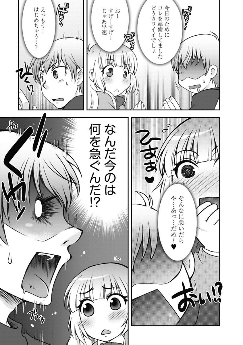 【エロ漫画】【エロ漫画】友人を家に招いてゲームで遊ぶ一方、部屋の外の兄におねだりしちゃう双子の妹…理性崩壊した兄に生ハメ中出し近親相姦セックスしちゃう【大槻ひびき：いもうと×いもうと】