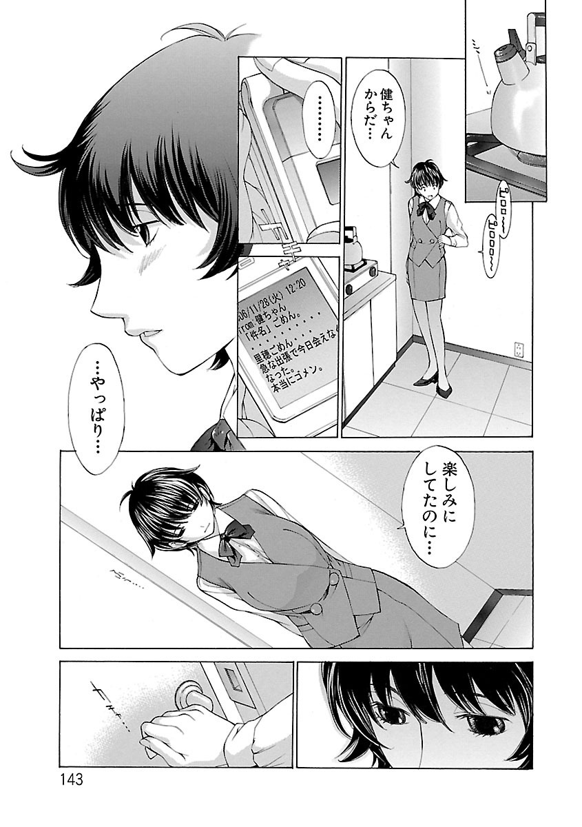 【エロ漫画】【エロ漫画】恋人にデートを断られて落ち込み、給湯室でオナニーをしていた自分を見ていた支店長に声をかけるOLお姉さん…ご奉仕フェラをして生ハメ中出し調教されちゃう【はらざきたくま：OL覗事】