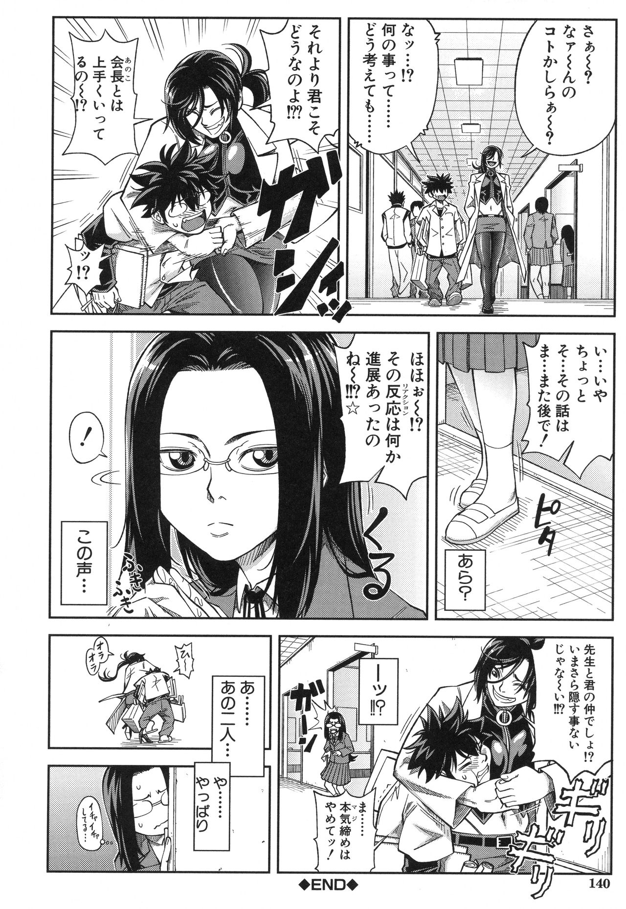 【エロ漫画】【エロ漫画】屋上で命を絶とうとしていた男子生徒を引き止め、保健室へ連れて行き、奇抜な診察で生きる気力を取り戻させようとする眼鏡姿の女性養護教諭…フェラや手コキをしてパンストを破って連続射精で逆レイプしちゃう【井雲泰助：優等生はデキるんです】