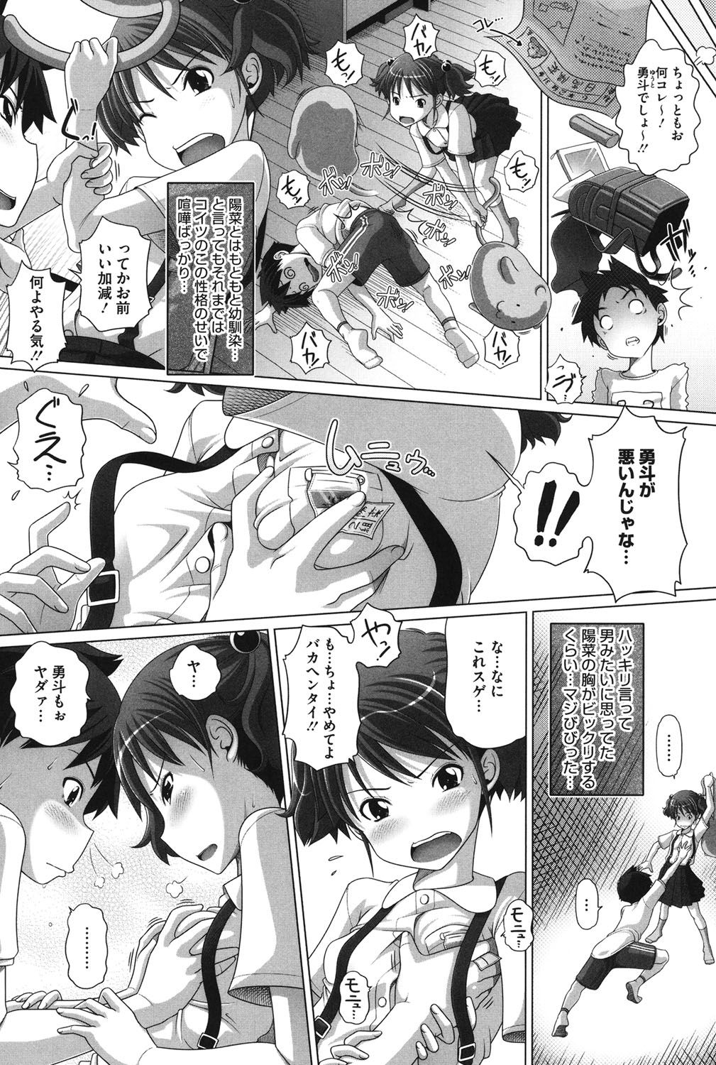 【エロ漫画】【エロ漫画】同級生の彼を誘惑しちゃう発情期のロリ少女…ご奉仕フェラをして生ハメ中出しセックスで淫乱アクメ【Low：イキナリ発情期 女の子のキモチ】