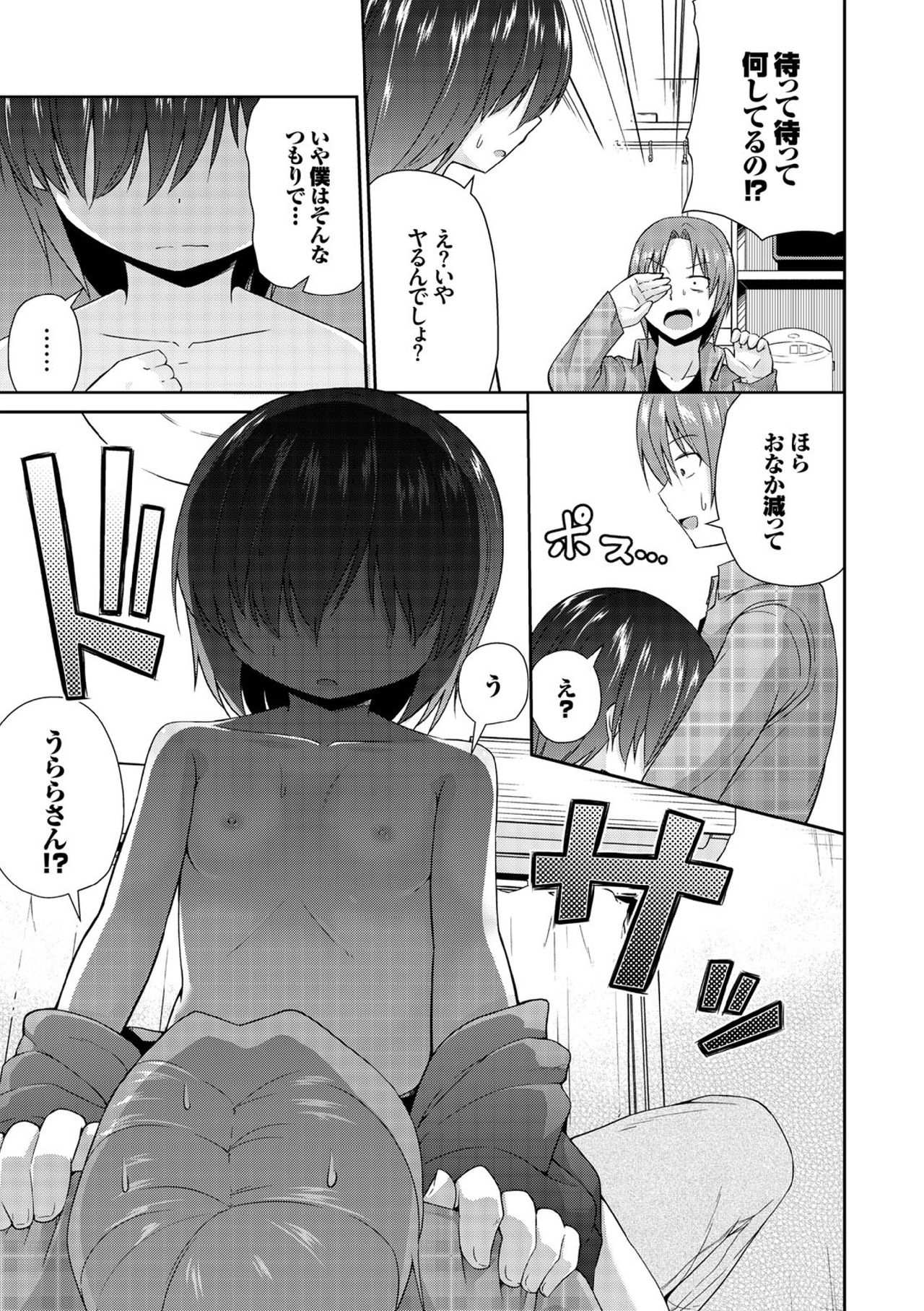 【エロ漫画】【エロ漫画】男嫌いながら男の部屋を転々としている家出少女…危険な誘いへ向かう途中で本気で心配している男性に自ら誘惑してエッチしようとするも感じてしまいいちゃラブ中出しセックスに絶頂イキしちゃう【リーフィ：男なんて大キライ】