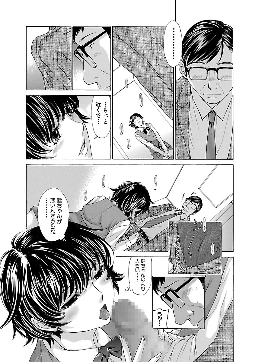 【エロ漫画】【エロ漫画】恋人にデートを断られて落ち込み、給湯室でオナニーをしていた自分を見ていた支店長に声をかけるOLお姉さん…ご奉仕フェラをして生ハメ中出し調教されちゃう【はらざきたくま：OL覗事】