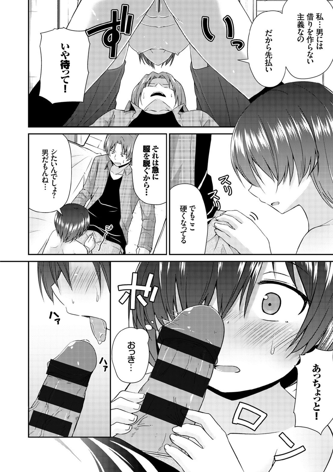 【エロ漫画】【エロ漫画】男嫌いながら男の部屋を転々としている家出少女…危険な誘いへ向かう途中で本気で心配している男性に自ら誘惑してエッチしようとするも感じてしまいいちゃラブ中出しセックスに絶頂イキしちゃう【リーフィ：男なんて大キライ】