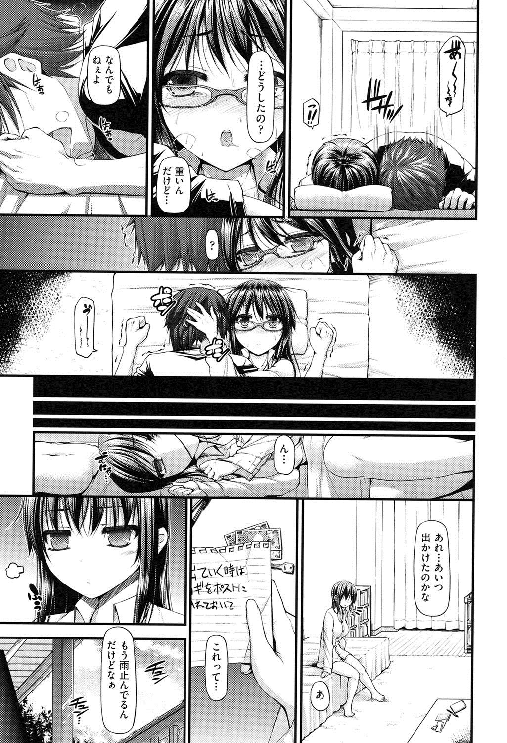【エロ漫画】【エロ漫画】雨宿りを機に知り合い、彼の部屋に招かれる。親への反発から見知らぬ大人に無防備に近づく眼鏡のJK…お風呂でいちゃいちゃして生ハメ中出しセックスで淫乱堕ちしちゃう【実々みみず：リサイクル】