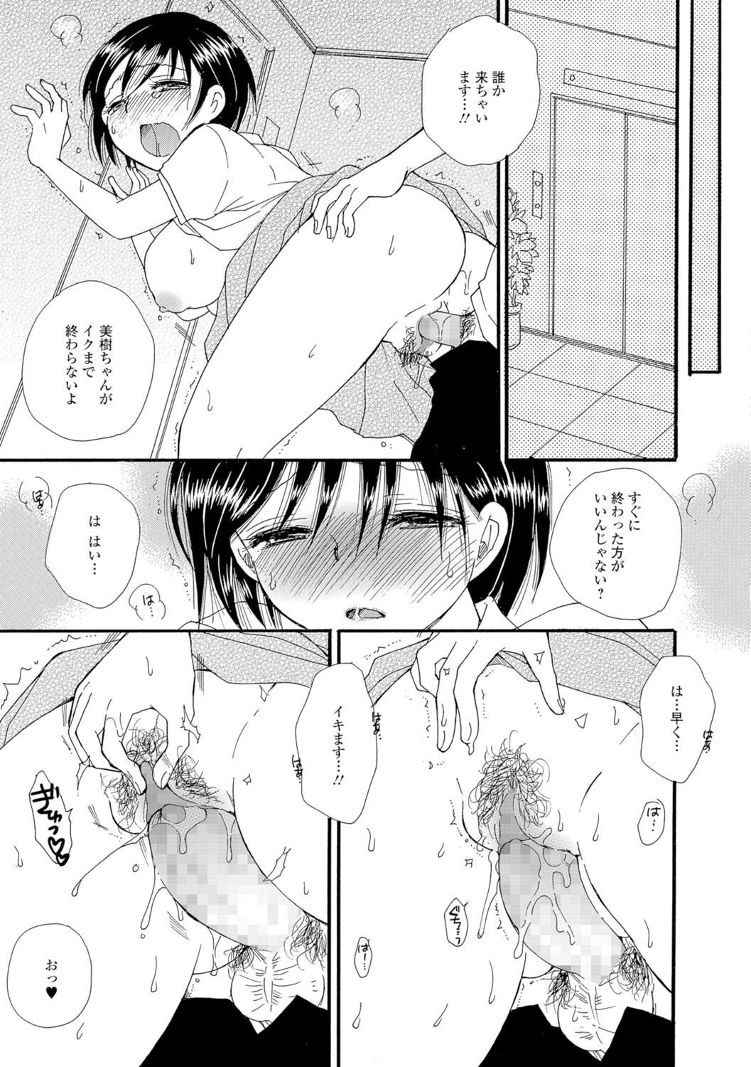 【エロ漫画】【エロ漫画】猫耳や尻尾をつけて彼に調教されちゃう巨乳のお姉さん…おっぱい揉みや騎乗位で生ハメ中出しいちゃラブセックスで淫乱堕ちしちゃう【BENNY'S：リボンほどいて】