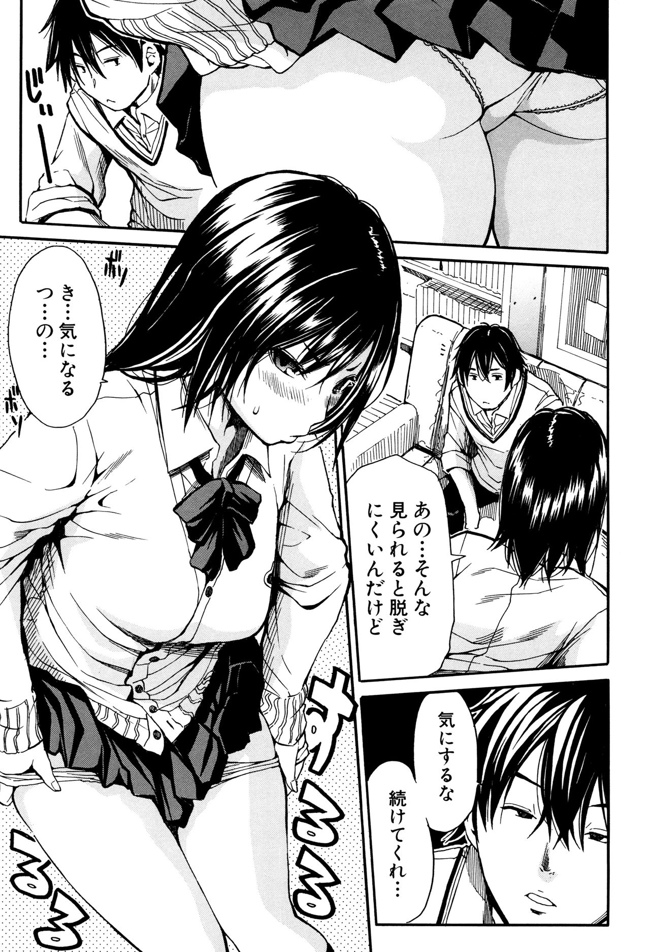 【エロ漫画】【エロ漫画】援交疑惑で呼び出した強気ギャルJKにパンツを売れと迫る変態教師！パンツ以外に興味ないと無視してくる変態教師にムキになってセックス勝負を挑んでしまうも、本当に興味がなくフェラでは太刀打ちできず、仕方なく本番セックスすることに…！【千要よゆち：しょ〜これ】【エロ漫画】援交疑惑で呼び出した強気ギャルJKにパンツを売れと迫る変態教師！パンツ以外に興味ないと無視してくる変態教師にムキになってセックス勝負を挑んでしまうも、本当に興味がなくフェラでは太刀打ちできず、仕方なく本番セックスすることに…！【千要よゆち：しょ〜これ】