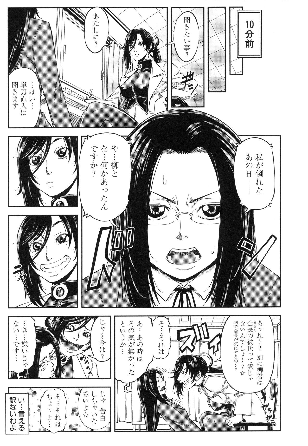 【エロ漫画】【エロ漫画】保健室へを男子生徒を迎えに来た生徒会長は養護教諭から二人の関係を見抜かれ、告白させて両思いになった彼とそのままいちゃラブセックスしちゃう生徒会長JK【井雲泰助：優等生はデキるんです】