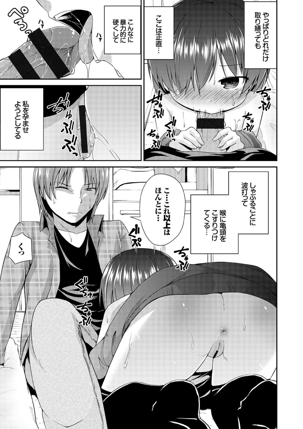 【エロ漫画】【エロ漫画】男嫌いながら男の部屋を転々としている家出少女…危険な誘いへ向かう途中で本気で心配している男性に自ら誘惑してエッチしようとするも感じてしまいいちゃラブ中出しセックスに絶頂イキしちゃう【リーフィ：男なんて大キライ】