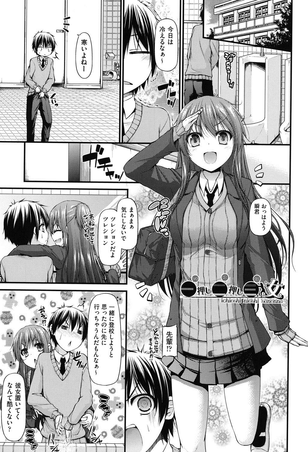 【エロ漫画】【エロ漫画】登校中に先輩を追いかけ、倒れた彼を保健室へ運んで介抱するビッチJK…ご奉仕フェラをして口内射精をされて騎乗位で生ハメ中出し逆レイプしちゃう【実々みみず：一押し二押し三女】