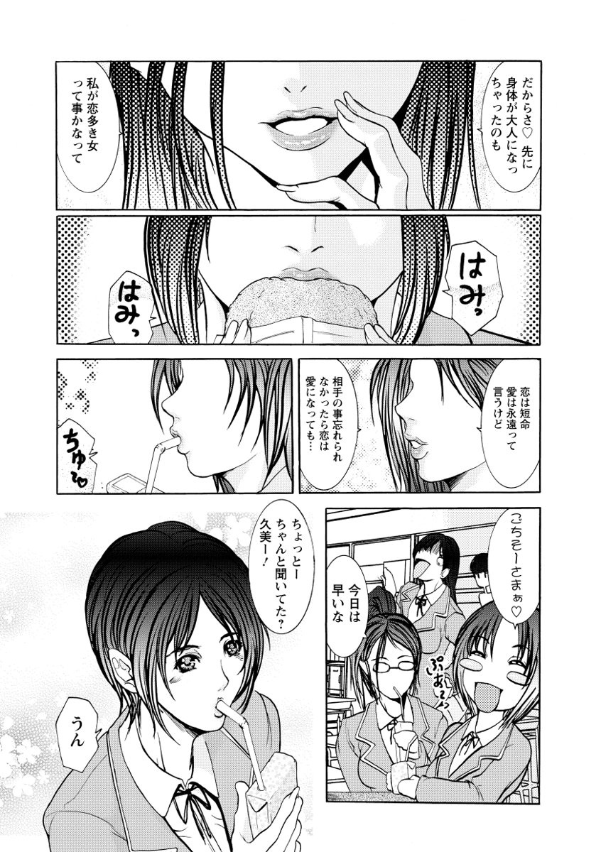 【エロ漫画】【エロ漫画】憧れの先輩に恋人がいないと知り、友人に励まされて彼へ近づこうとする女子生徒…体操着姿でご奉仕フェラをして生ハメ中出しいちゃラブセックスしちゃう【GRIFON：Obscenity Classroom】