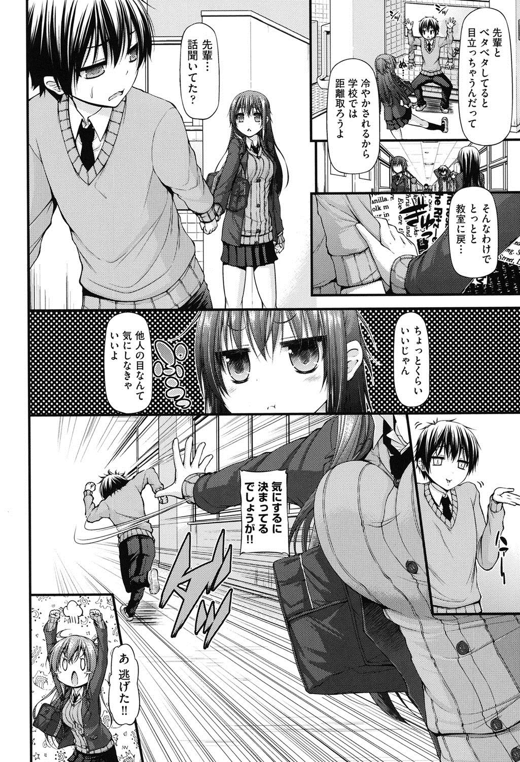 【エロ漫画】【エロ漫画】登校中に先輩を追いかけ、倒れた彼を保健室へ運んで介抱するビッチJK…ご奉仕フェラをして口内射精をされて騎乗位で生ハメ中出し逆レイプしちゃう【実々みみず：一押し二押し三女】