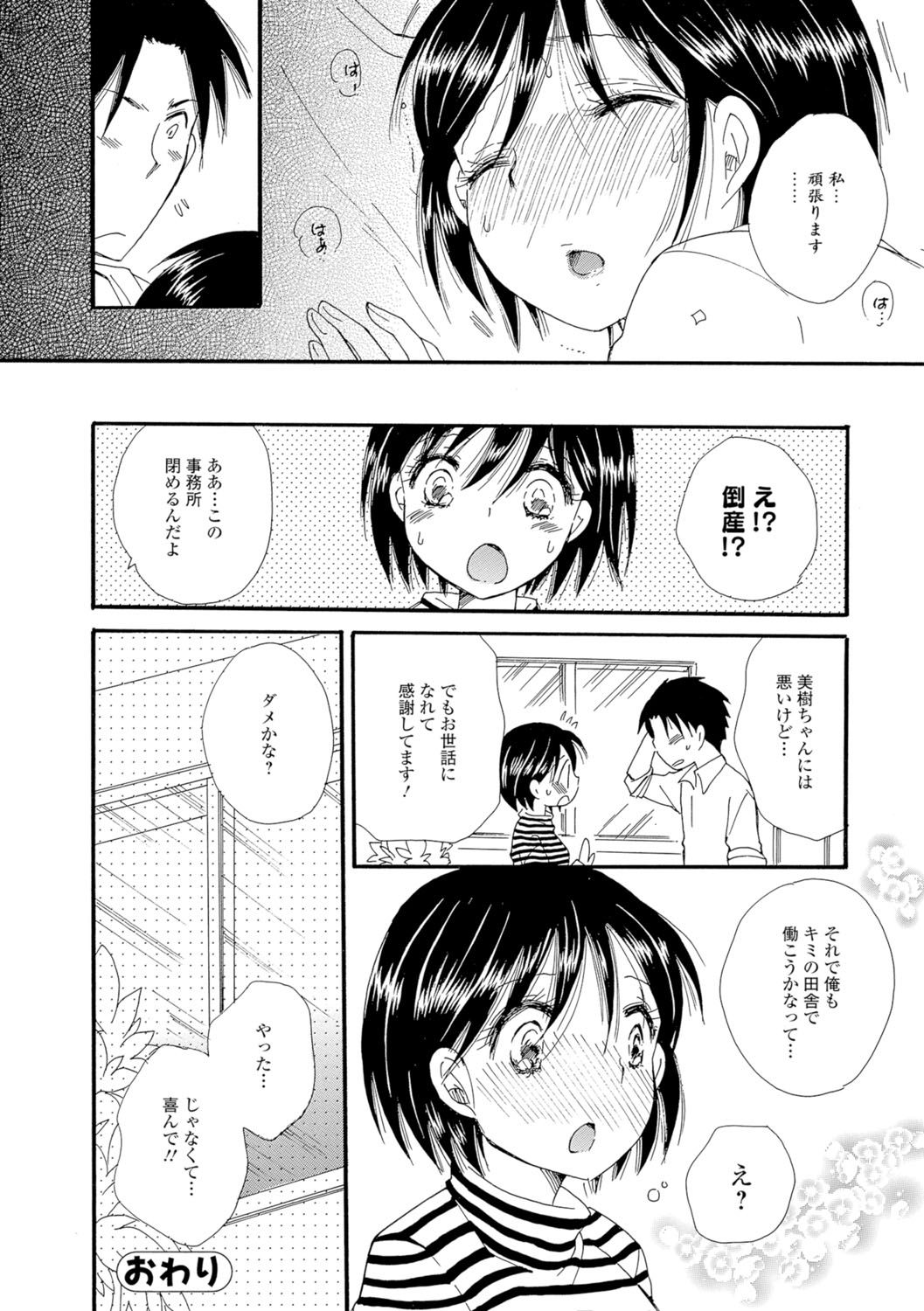 【エロ漫画】【エロ漫画】猫耳や尻尾をつけて彼に調教されちゃう巨乳のお姉さん…おっぱい揉みや騎乗位で生ハメ中出しいちゃラブセックスで淫乱堕ちしちゃう【BENNY'S：リボンほどいて】