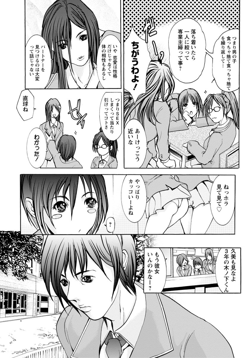 【エロ漫画】【エロ漫画】憧れの先輩に恋人がいないと知り、友人に励まされて彼へ近づこうとする女子生徒…体操着姿でご奉仕フェラをして生ハメ中出しいちゃラブセックスしちゃう【GRIFON：Obscenity Classroom】