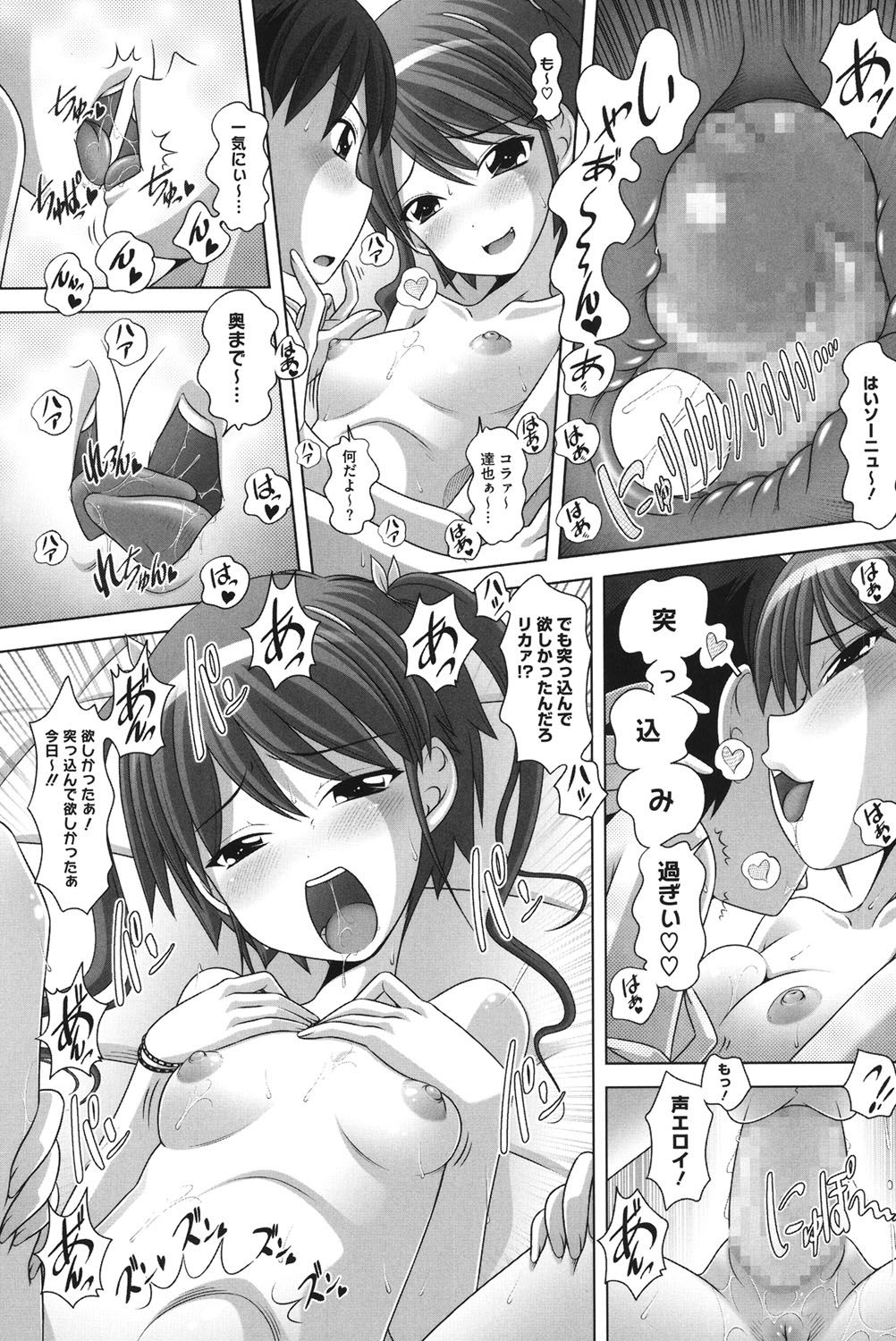 【エロ漫画】【エロ漫画】学校の裏山にある秘密基地へ向かうロリ少女…空き家に少年を連れ出して生ハメ中出しセックスしちゃう【Low：放課後ラブホ】