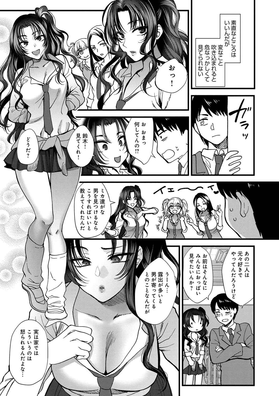 【エロ漫画】【エロ漫画】親が勧める縁談を避け、自分の意思を尊重してくれた同級生に結婚を申し込む女子生徒…キスをして生ハメ中出し子作りセックスで淫乱堕ちしちゃう【：情熱エンゲージ】