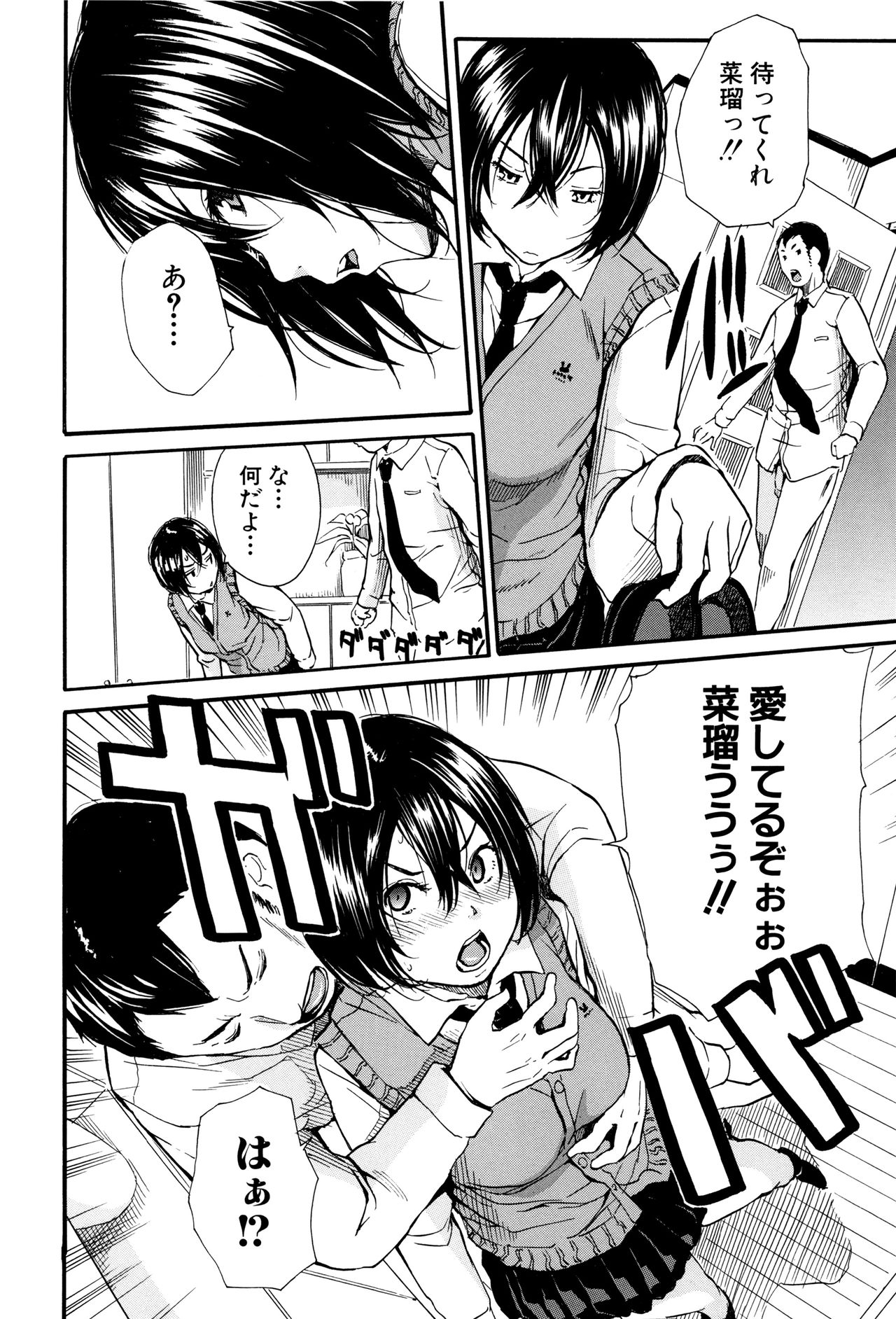 【エロ漫画】【エロ漫画】朝食中に長女とハメる親父が妻の黄金水を飲み口移しで食事をするド変態家族。登校前にオマンコに媚薬を塗り込み、イラマチオで大量の精液を飲ませる【千要よゆち：ミダラな日常】
