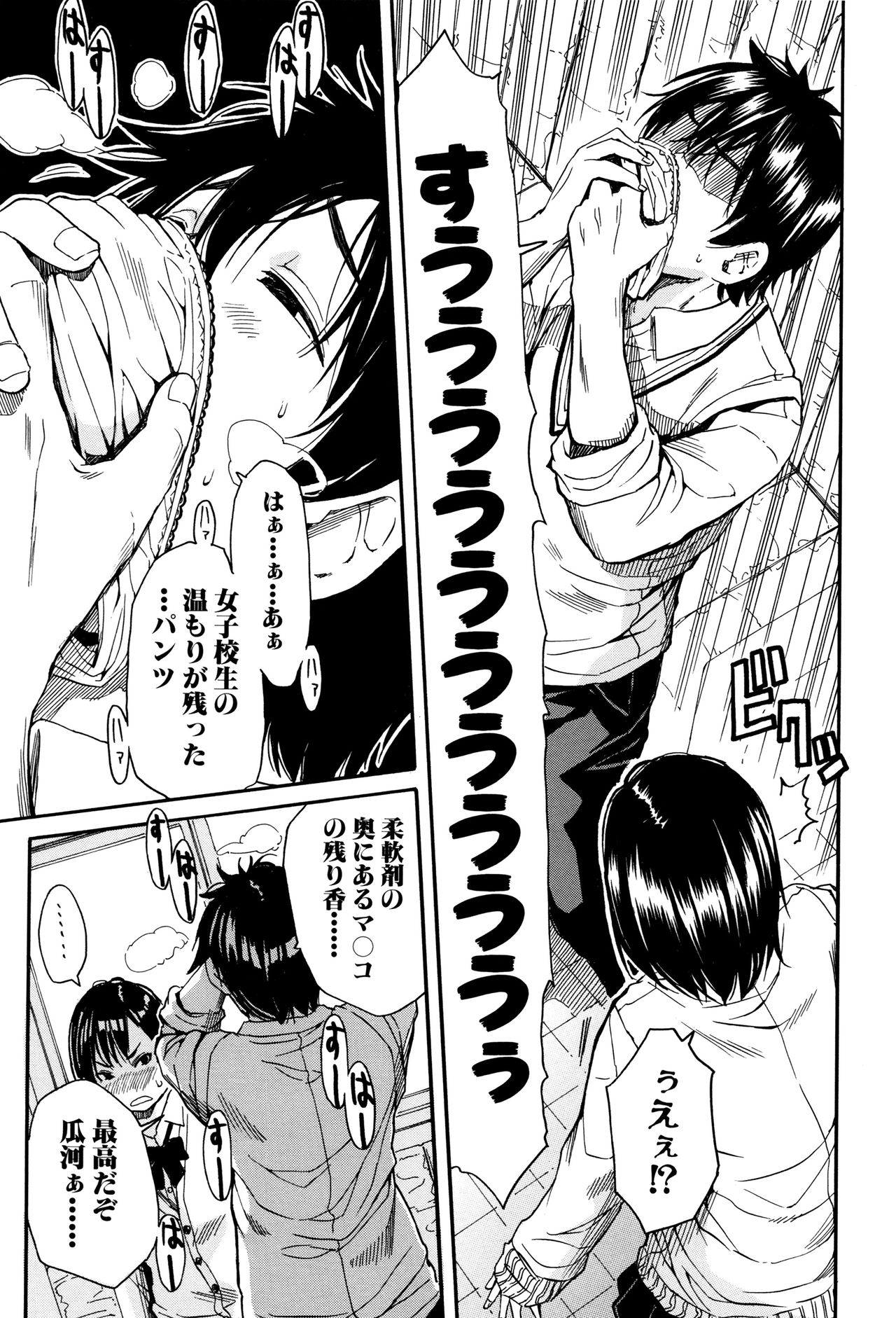 【エロ漫画】【エロ漫画】援交疑惑で呼び出した強気ギャルJKにパンツを売れと迫る変態教師！パンツ以外に興味ないと無視してくる変態教師にムキになってセックス勝負を挑んでしまうも、本当に興味がなくフェラでは太刀打ちできず、仕方なく本番セックスすることに…！【千要よゆち：しょ〜これ】【エロ漫画】援交疑惑で呼び出した強気ギャルJKにパンツを売れと迫る変態教師！パンツ以外に興味ないと無視してくる変態教師にムキになってセックス勝負を挑んでしまうも、本当に興味がなくフェラでは太刀打ちできず、仕方なく本番セックスすることに…！【千要よゆち：しょ〜これ】