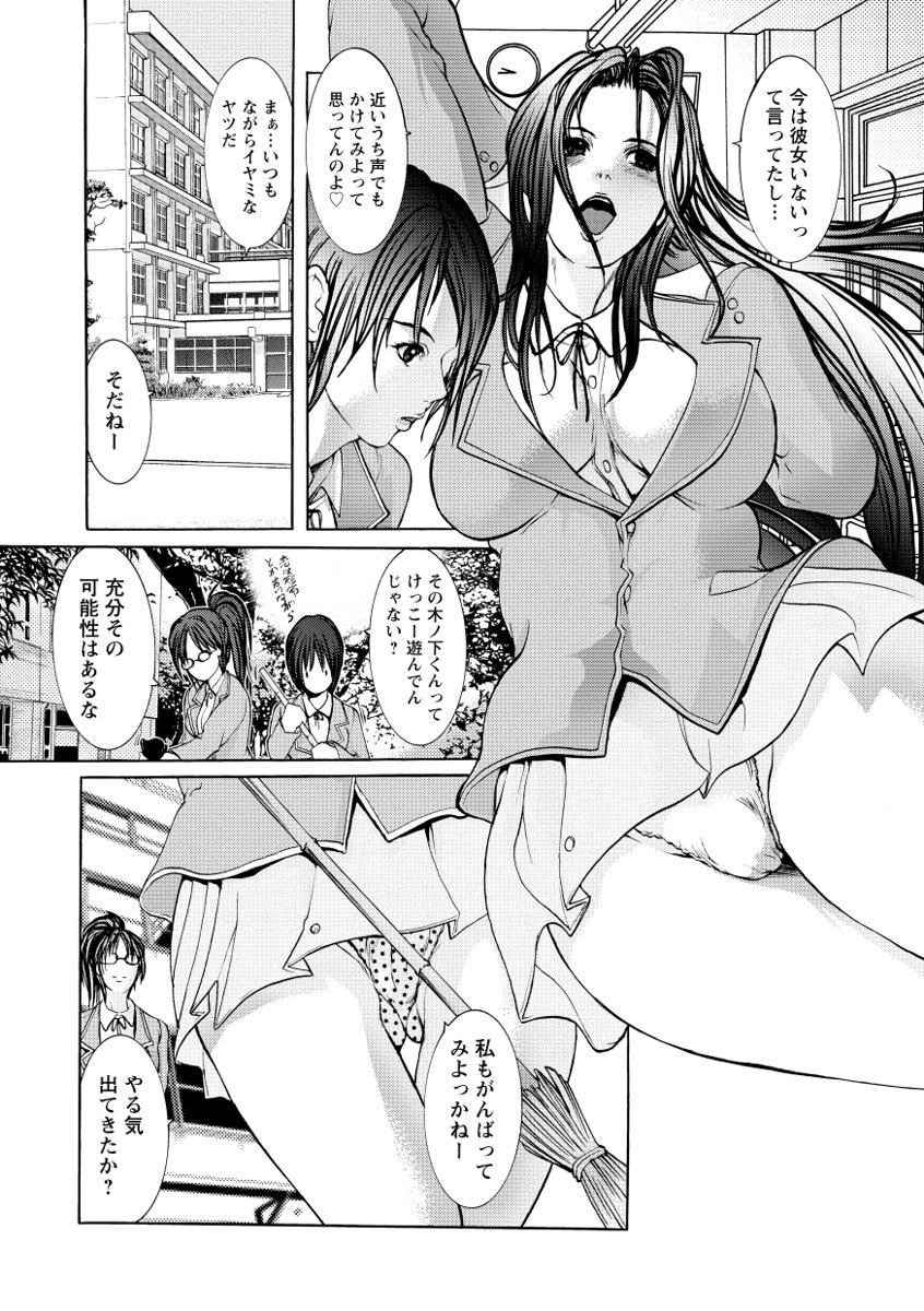 【エロ漫画】【エロ漫画】憧れの先輩に恋人がいないと知り、友人に励まされて彼へ近づこうとする女子生徒…体操着姿でご奉仕フェラをして生ハメ中出しいちゃラブセックスしちゃう【GRIFON：Obscenity Classroom】