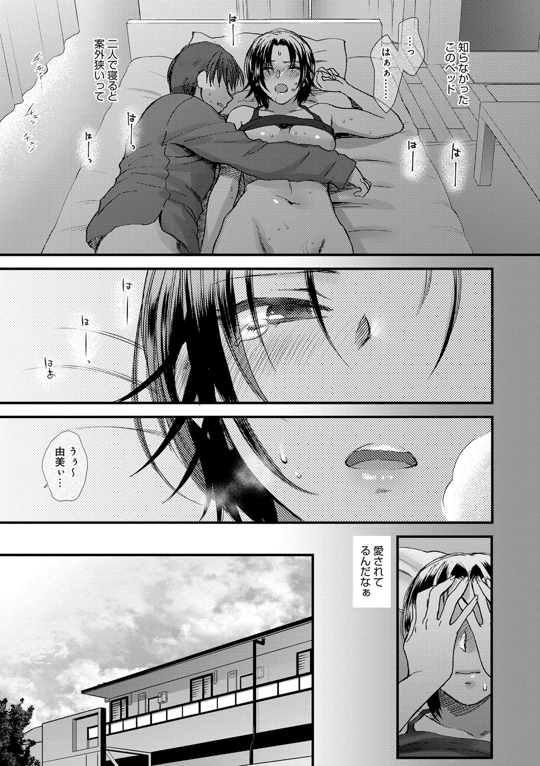 【エロ漫画】【エロ漫画】妻の里帰り中に訪ねてきた友人の夫と自宅で飲み、学生時代からの片思いを募らせる女性…寝ぼけて犯され生ハメ中出しセックスで淫乱堕ちしちゃう【消火器：哀情チェリッシュ】