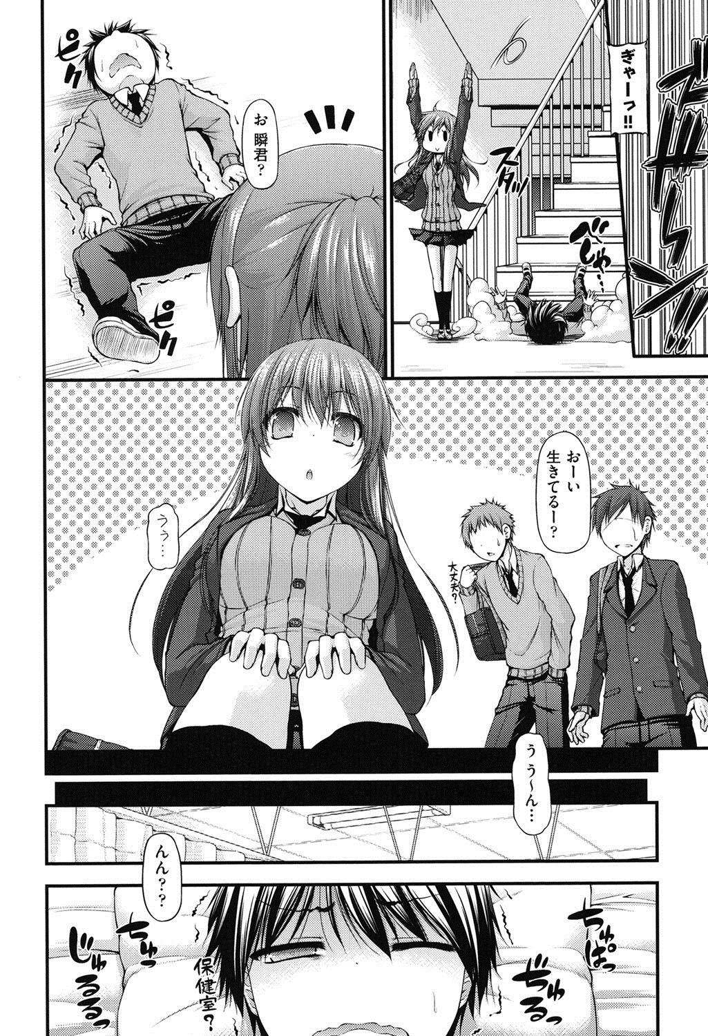 【エロ漫画】【エロ漫画】登校中に先輩を追いかけ、倒れた彼を保健室へ運んで介抱するビッチJK…ご奉仕フェラをして口内射精をされて騎乗位で生ハメ中出し逆レイプしちゃう【実々みみず：一押し二押し三女】