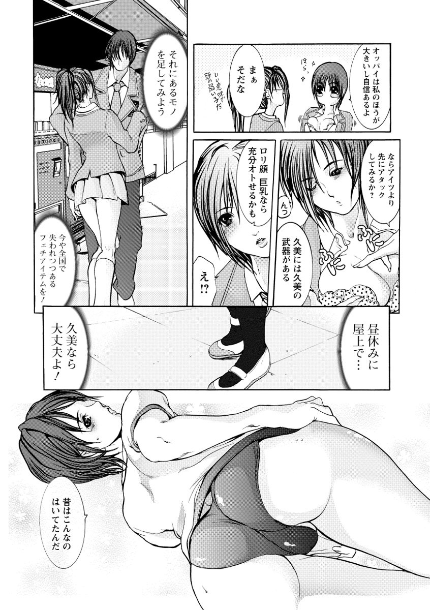 【エロ漫画】【エロ漫画】憧れの先輩に恋人がいないと知り、友人に励まされて彼へ近づこうとする女子生徒…体操着姿でご奉仕フェラをして生ハメ中出しいちゃラブセックスしちゃう【GRIFON：Obscenity Classroom】