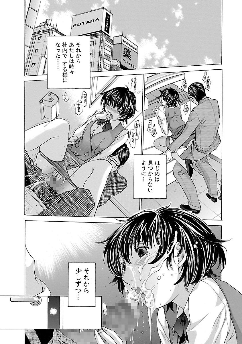 【エロ漫画】【エロ漫画】恋人にデートを断られて落ち込み、給湯室でオナニーをしていた自分を見ていた支店長に声をかけるOLお姉さん…ご奉仕フェラをして生ハメ中出し調教されちゃう【はらざきたくま：OL覗事】