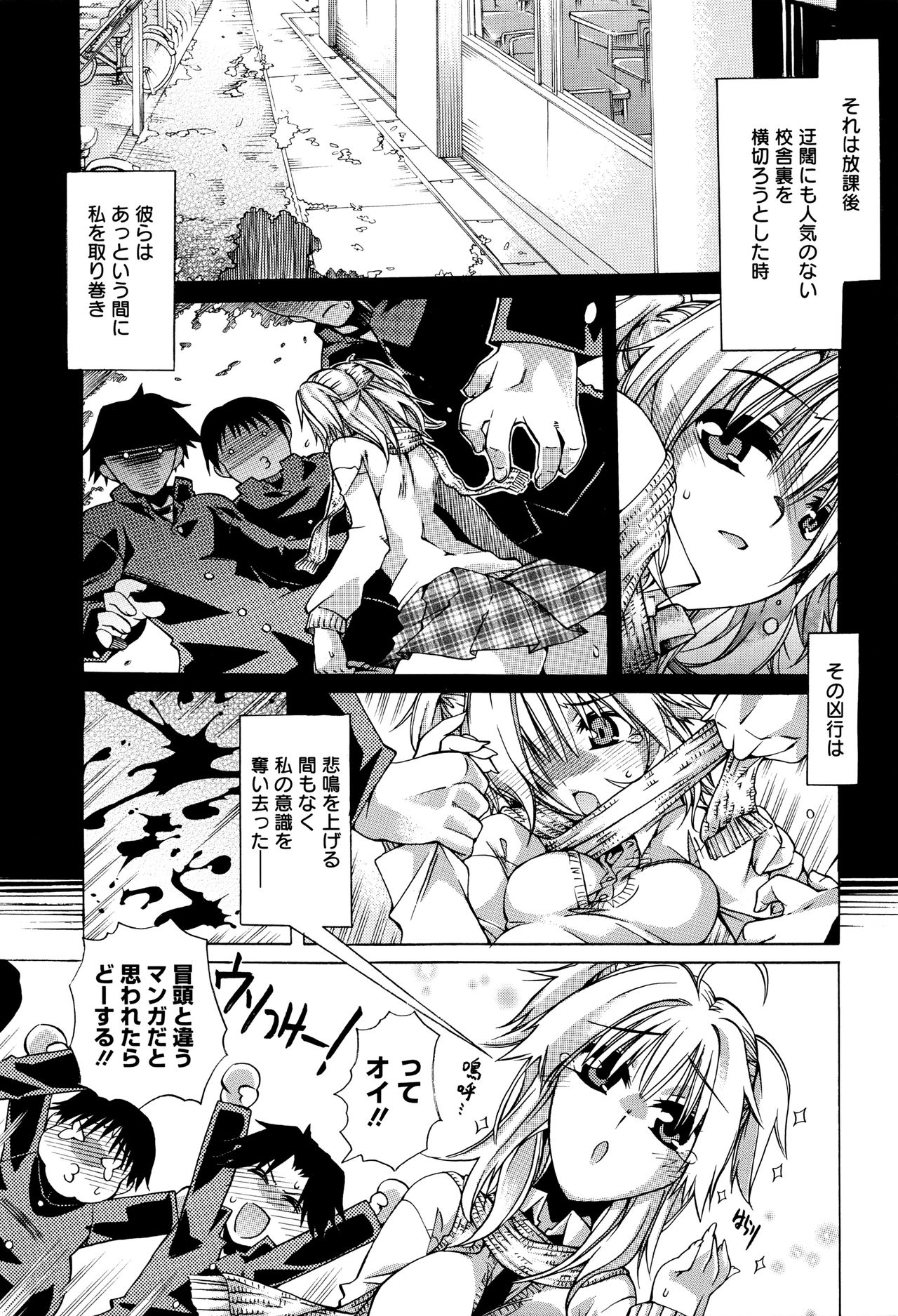 【エロ漫画】【エロ漫画】放課後、男子生徒に誘われ、制服部を訪れる幼馴染JK…部員たちに囲まれ、乱交セックスで淫乱堕ちしちゃう【井雲泰助：それゆけ！世界制服部！】