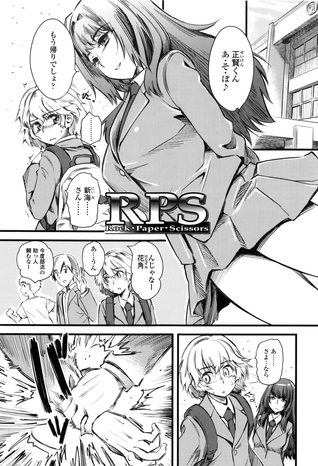 【エロ漫画】【エロ漫画】ショタを誘惑しちゃう巨乳のお姉さん…オナホやバイブ責めで放尿プレイしちゃう【clover：RPS】