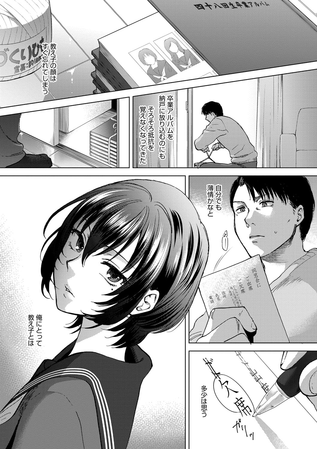 【エロ漫画】卒業前の思い出づくりに、校内で喫煙する教師へ声をかけ、二人で写真を撮るJKお姉さん…騎乗位で生ハメ中出しいちゃラブセックスで淫乱堕ち【消火器：卒業スーヴェニール】