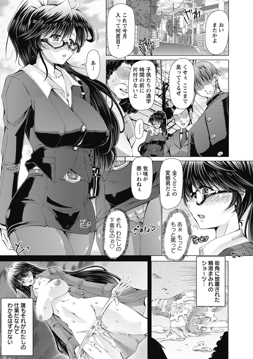 【エロ漫画】【エロ漫画】退勤後にひったくりを追い詰めるが、前夜に出会った相手だと気づかれ、秘密を握られるOL…パイズリフェラをして生ハメ中出しレイプで調教されちゃう【RED-RUM：スイーツ♡スイーツ】