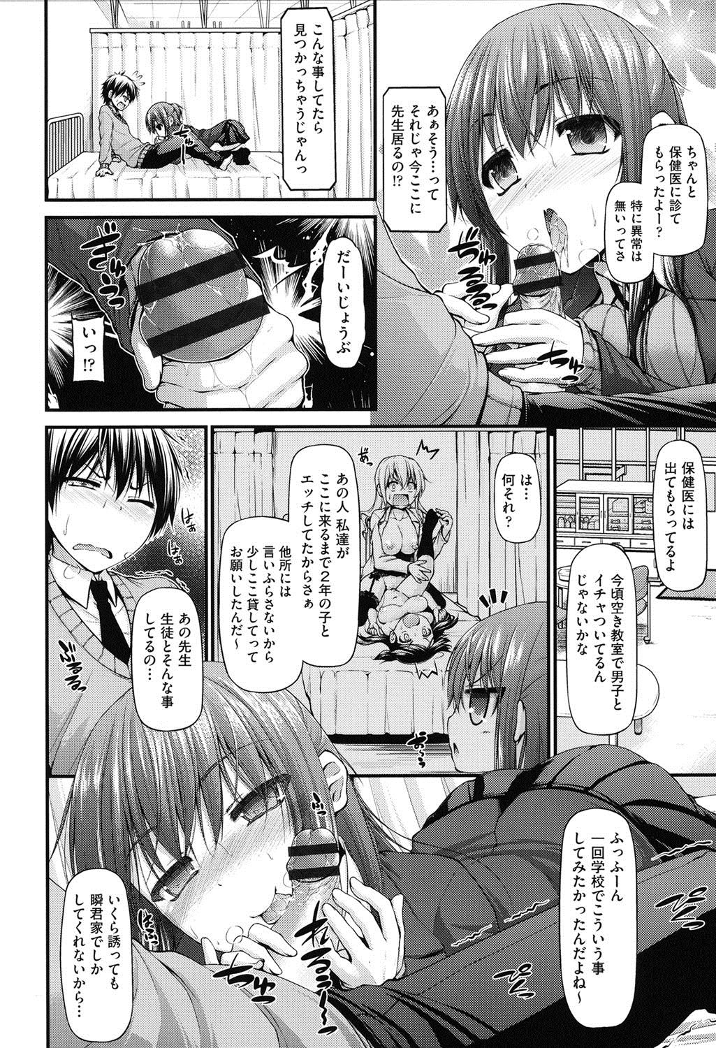 【エロ漫画】【エロ漫画】登校中に先輩を追いかけ、倒れた彼を保健室へ運んで介抱するビッチJK…ご奉仕フェラをして口内射精をされて騎乗位で生ハメ中出し逆レイプしちゃう【実々みみず：一押し二押し三女】