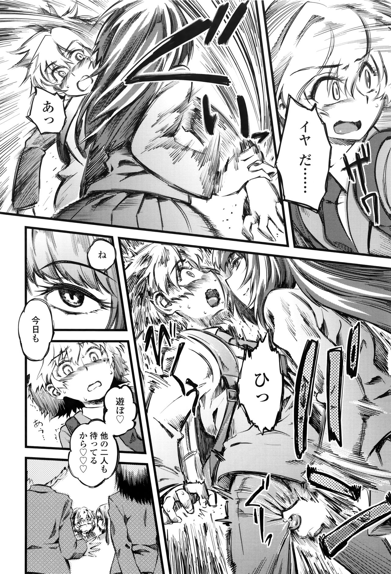 【エロ漫画】【エロ漫画】ショタを誘惑しちゃう巨乳のお姉さん…オナホやバイブ責めで放尿プレイしちゃう【clover：RPS】